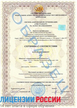 Образец сертификата соответствия Котово Сертификат ISO/TS 16949